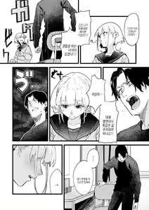 Page 121 of Dakarete Ageru! - Make love with me! | 너에게 안겨줄게! - preview thumbnail