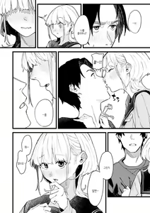 Page 126 of Dakarete Ageru! - Make love with me! | 너에게 안겨줄게! - preview thumbnail