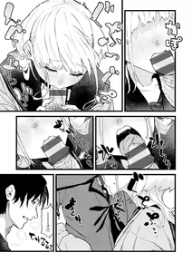 Page 131 of Dakarete Ageru! - Make love with me! | 너에게 안겨줄게! - preview thumbnail
