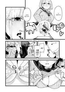 Page 134 of Dakarete Ageru! - Make love with me! | 너에게 안겨줄게! - preview thumbnail