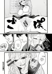 Page 138 of Dakarete Ageru! - Make love with me! | 너에게 안겨줄게! - preview thumbnail