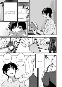 Page 139 of Dakarete Ageru! - Make love with me! | 너에게 안겨줄게! - preview thumbnail