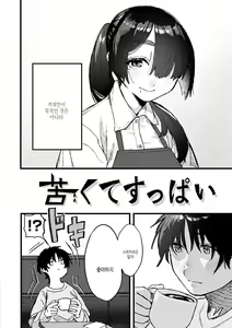 Page 140 of Dakarete Ageru! - Make love with me! | 너에게 안겨줄게! - preview thumbnail