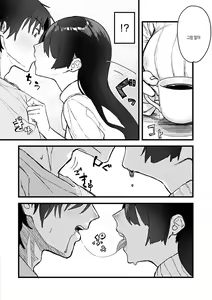 Page 146 of Dakarete Ageru! - Make love with me! | 너에게 안겨줄게! - preview thumbnail