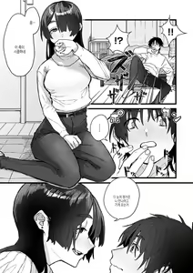 Page 147 of Dakarete Ageru! - Make love with me! | 너에게 안겨줄게! - preview thumbnail