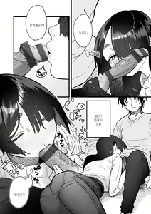 Page 150 of Dakarete Ageru! - Make love with me! | 너에게 안겨줄게! - preview thumbnail