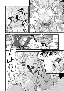 Page 16 of Dakarete Ageru! - Make love with me! | 너에게 안겨줄게! - preview thumbnail