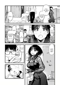 Page 28 of Dakarete Ageru! - Make love with me! | 너에게 안겨줄게! - preview thumbnail