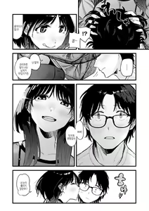 Page 30 of Dakarete Ageru! - Make love with me! | 너에게 안겨줄게! - preview thumbnail