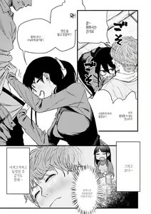 Page 51 of Dakarete Ageru! - Make love with me! | 너에게 안겨줄게! - preview thumbnail