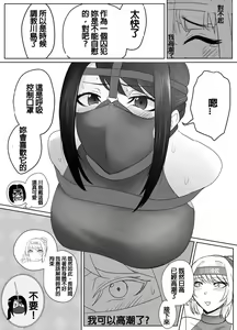 Page 8 of Punishment Record Of Hidaka & Kawashima - preview thumbnail