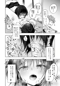 Page 11 of TS Akira-kun no Seiseikatsu 8 - preview thumbnail