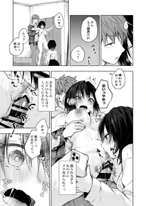 Page 14 of TS Akira-kun no Seiseikatsu 8 - preview thumbnail