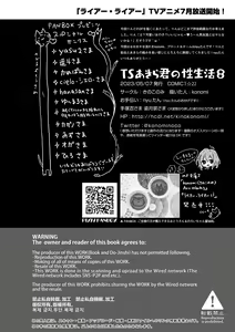 Page 23 of TS Akira-kun no Seiseikatsu 8 - preview thumbnail