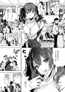 Page 111 of Koishite Furete - Loving and Touching - preview thumbnail