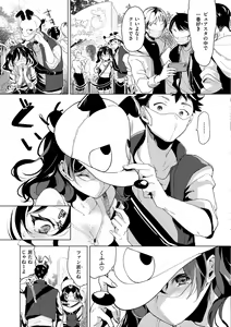 Page 113 of Koishite Furete - Loving and Touching - preview thumbnail