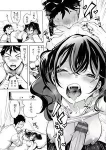 Page 123 of Koishite Furete - Loving and Touching - preview thumbnail