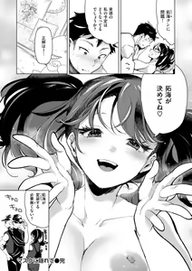 Page 130 of Koishite Furete - Loving and Touching - preview thumbnail