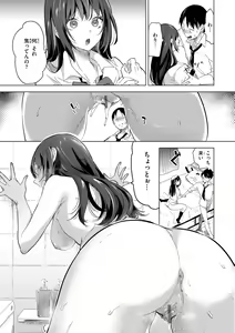 Page 14 of Koishite Furete - Loving and Touching - preview thumbnail