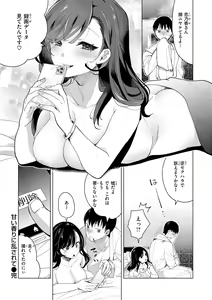 Page 150 of Koishite Furete - Loving and Touching - preview thumbnail