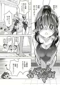 Page 151 of Koishite Furete - Loving and Touching - preview thumbnail