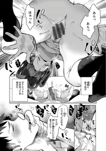 Page 155 of Koishite Furete - Loving and Touching - preview thumbnail