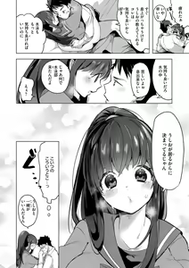 Page 156 of Koishite Furete - Loving and Touching - preview thumbnail