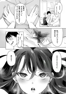 Page 21 of Koishite Furete - Loving and Touching - preview thumbnail