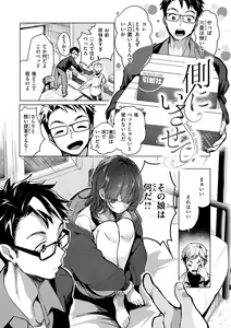 Page 27 of Koishite Furete - Loving and Touching - preview thumbnail