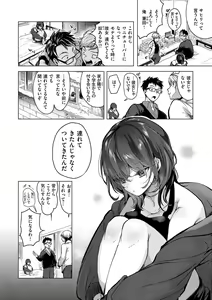Page 28 of Koishite Furete - Loving and Touching - preview thumbnail