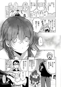 Page 29 of Koishite Furete - Loving and Touching - preview thumbnail