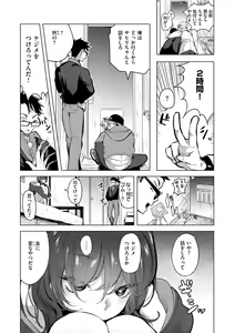 Page 30 of Koishite Furete - Loving and Touching - preview thumbnail