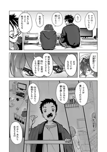Page 31 of Koishite Furete - Loving and Touching - preview thumbnail