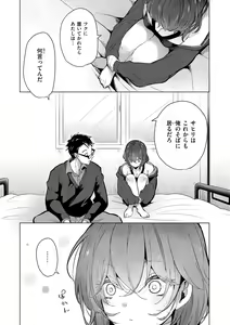 Page 32 of Koishite Furete - Loving and Touching - preview thumbnail