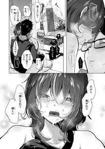 Page 42 of Koishite Furete - Loving and Touching - preview thumbnail
