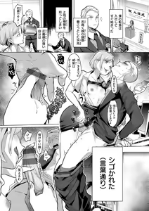 Page 50 of Koishite Furete - Loving and Touching - preview thumbnail