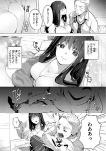 Page 55 of Koishite Furete - Loving and Touching - preview thumbnail