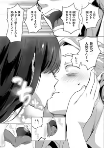 Page 63 of Koishite Furete - Loving and Touching - preview thumbnail