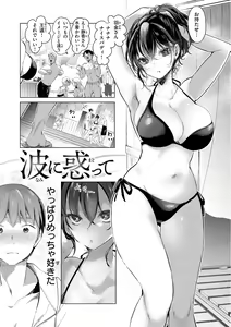 Page 69 of Koishite Furete - Loving and Touching - preview thumbnail