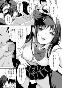 Page 7 of Koishite Furete - Loving and Touching - preview thumbnail