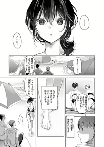 Page 71 of Koishite Furete - Loving and Touching - preview thumbnail
