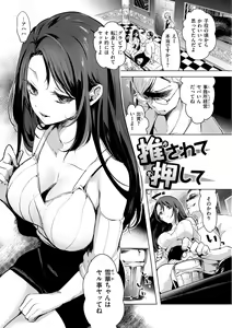 Page 89 of Koishite Furete - Loving and Touching - preview thumbnail