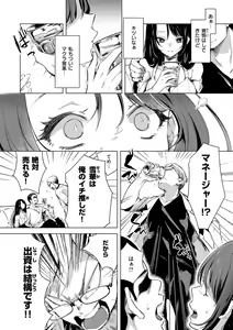 Page 90 of Koishite Furete - Loving and Touching - preview thumbnail