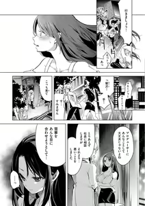 Page 91 of Koishite Furete - Loving and Touching - preview thumbnail