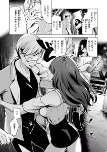 Page 92 of Koishite Furete - Loving and Touching - preview thumbnail