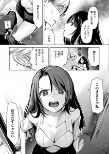 Page 93 of Koishite Furete - Loving and Touching - preview thumbnail