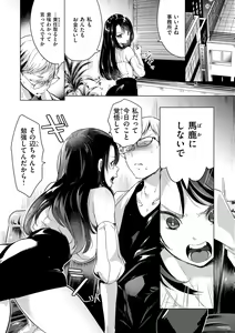 Page 94 of Koishite Furete - Loving and Touching - preview thumbnail