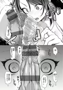 Page 96 of Koishite Furete - Loving and Touching - preview thumbnail