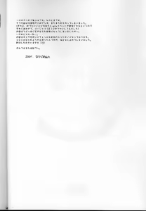 Page 3 of D.L. action 05 - preview thumbnail