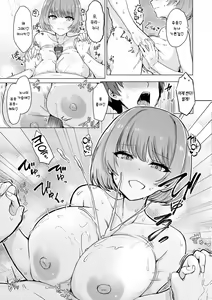 Page 105 of Nukunuku Seikatsu - Life Full of Sex | 따끈따끈 성활 - preview thumbnail